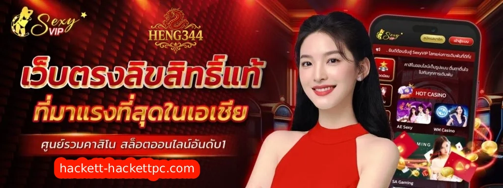 heng344